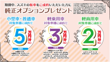 今週末もぜひスズキのお店へ！！